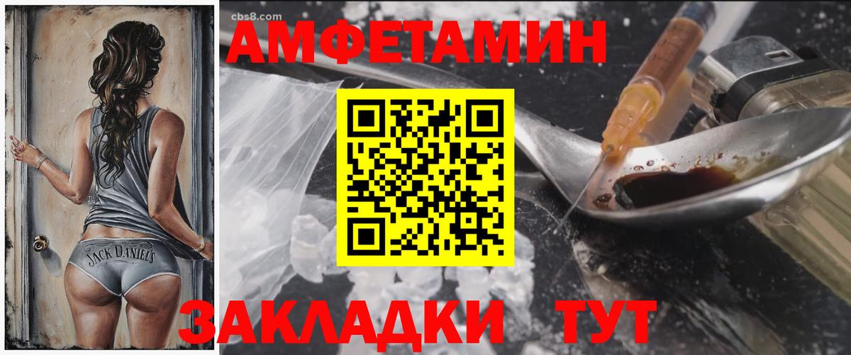 Междуреченск  АМФЕТАМИН  Вход с VPN  АМФ 97% 
