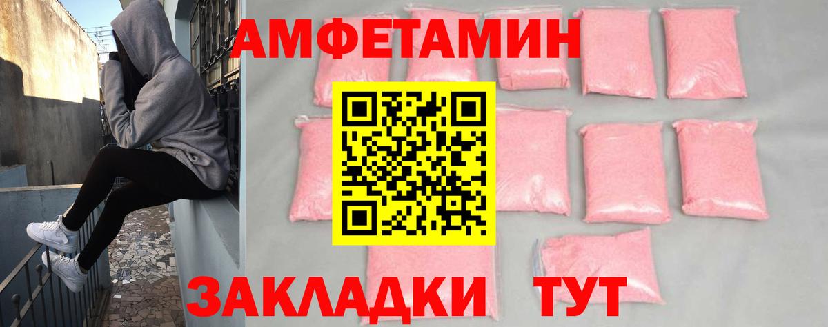 Amphetamine 97% Междуреченск