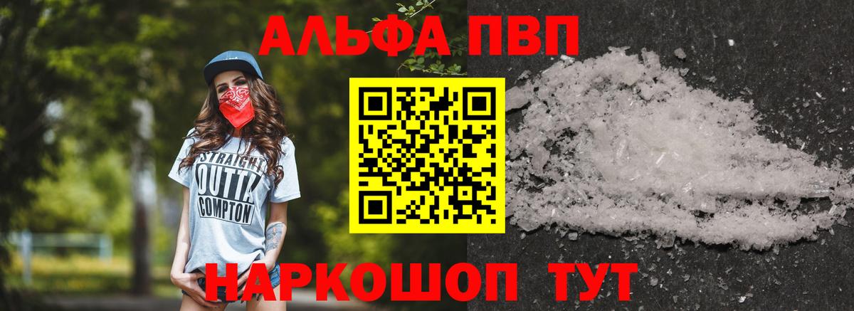 Междуреченск  Alfa_PVP мука  APVP СК КРИС  Вход с VPN  Alpha-PVP Соль 