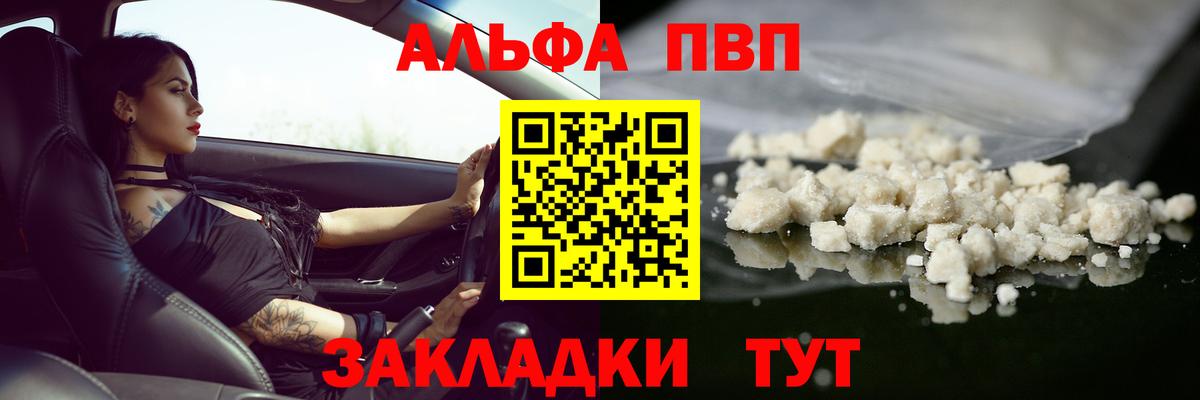 Alpha-PVP крисы CK Междуреченск