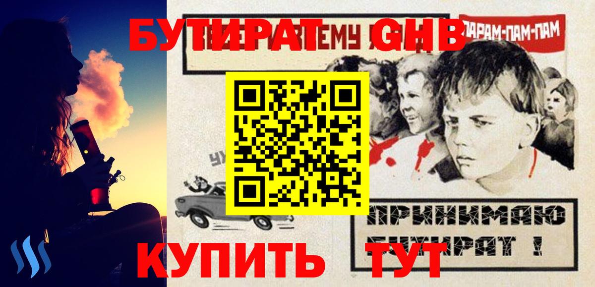 Бутират оксана Междуреченск