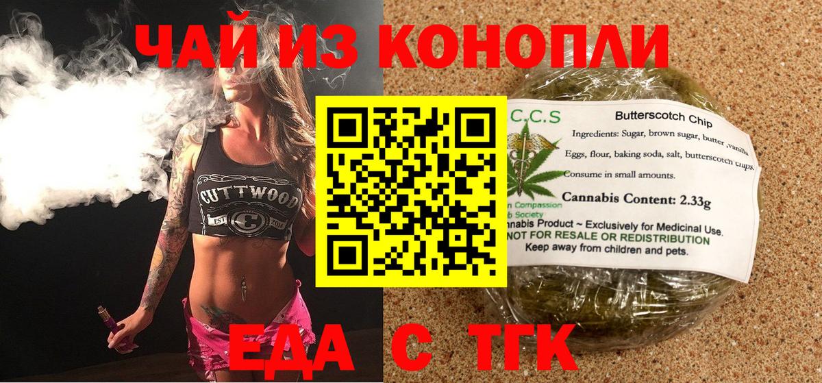 Canna-Cookies марихуана  Вход с VPN  Междуреченск 