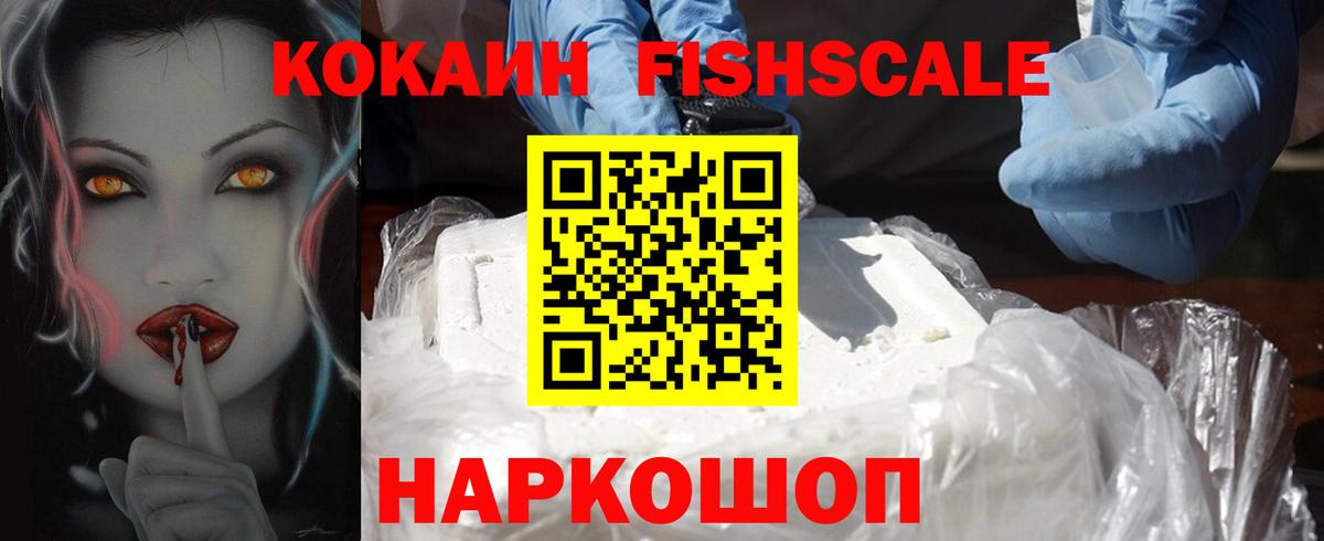 Cocaine VHQ  КОКАИН VHQ  COCAIN  Вход с VPN  Междуреченск 