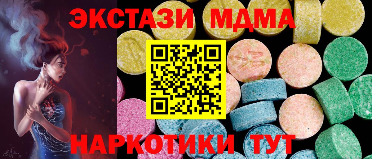 Междуреченск  Экстази TESLA  маркетплейс формула  ЭКСТАЗИ Punisher  KRAKEN как войти  Вход с VPN  ЭКСТАЗИ 
