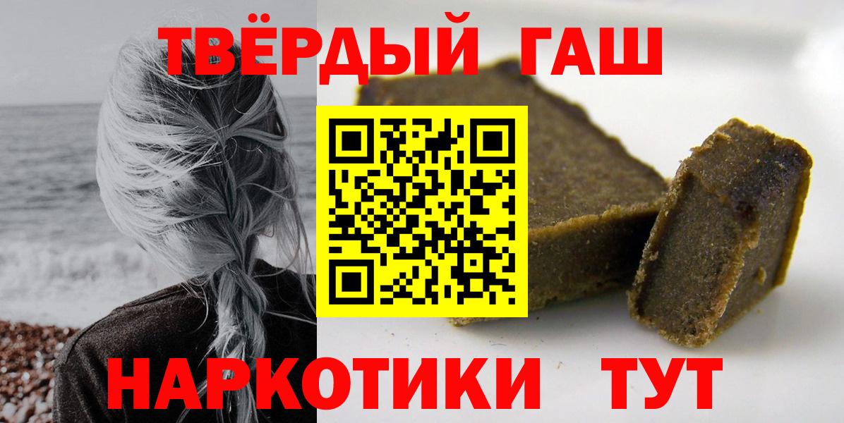 Междуреченск  ГАШИШ  Вход с VPN  Гашиш убойный  ГАШИШ Ice-O-Lator 