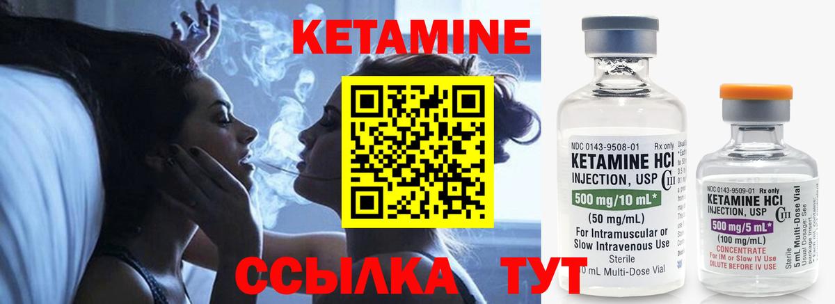 Междуреченск  КЕТАМИН VHQ  Вход с VPN 