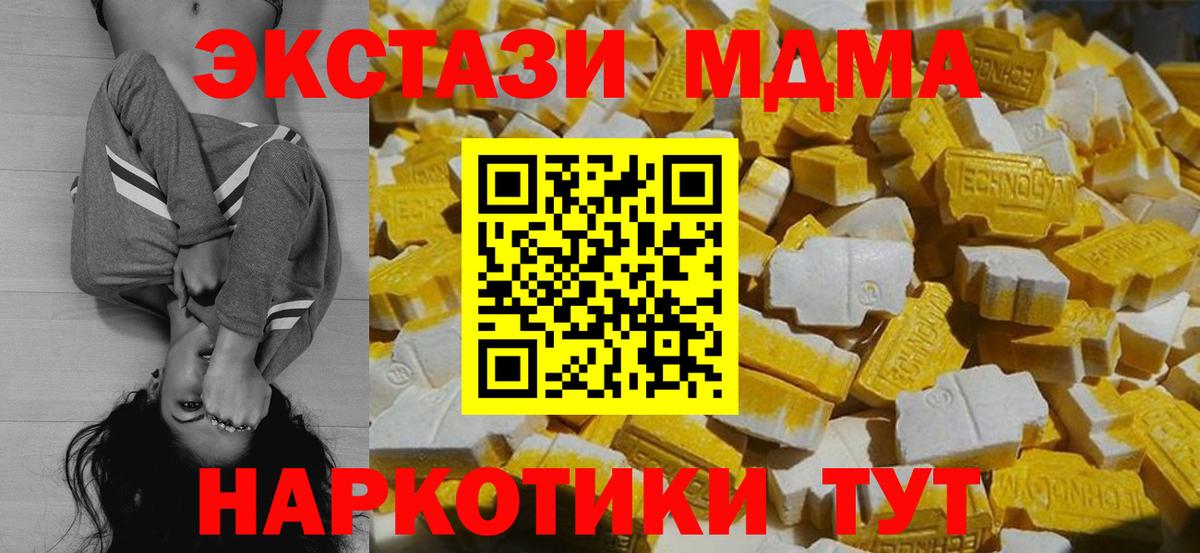 MDMA VHQ  МДМА  Вход с VPN  Междуреченск  МДМА VHQ 