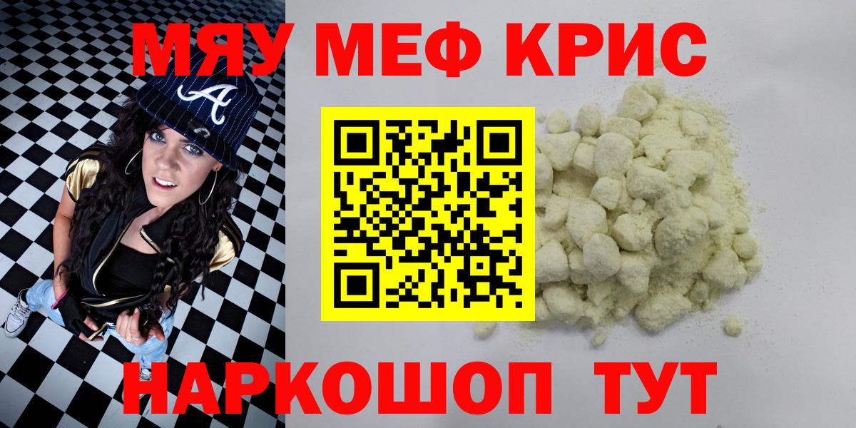 Меф mephedrone  Вход с VPN  Междуреченск  Меф кристаллы 