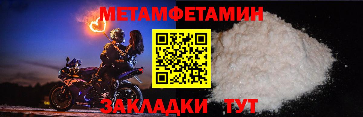 Метамфетамин кристалл  МЕТАМФЕТАМИН  Междуреченск  Вход с VPN 