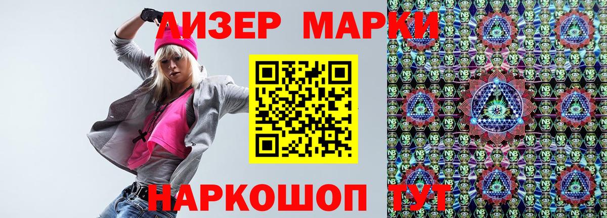 Наркотические марки 1,8мг  Вход с VPN  Междуреченск  Наркотические марки 1,8мг 