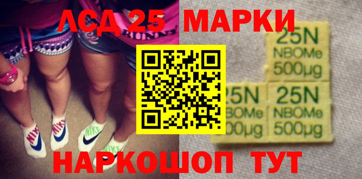 Марки N-bome 1500мкг Междуреченск