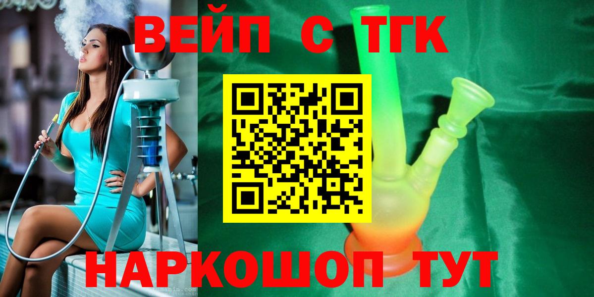 Междуреченск  Дистиллят ТГК жижа  Вход с VPN 