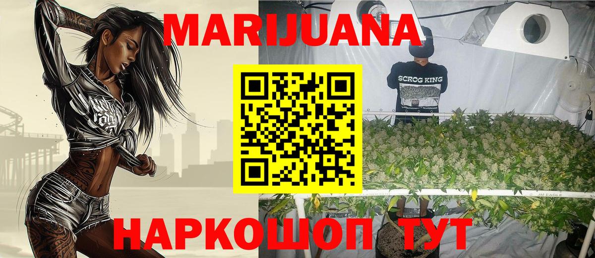 Междуреченск  Марихуана THC 21%  Шишки марихуана MAZAR  МАРИХУАНА White Widow  Вход с VPN  Конопля THC 21% 