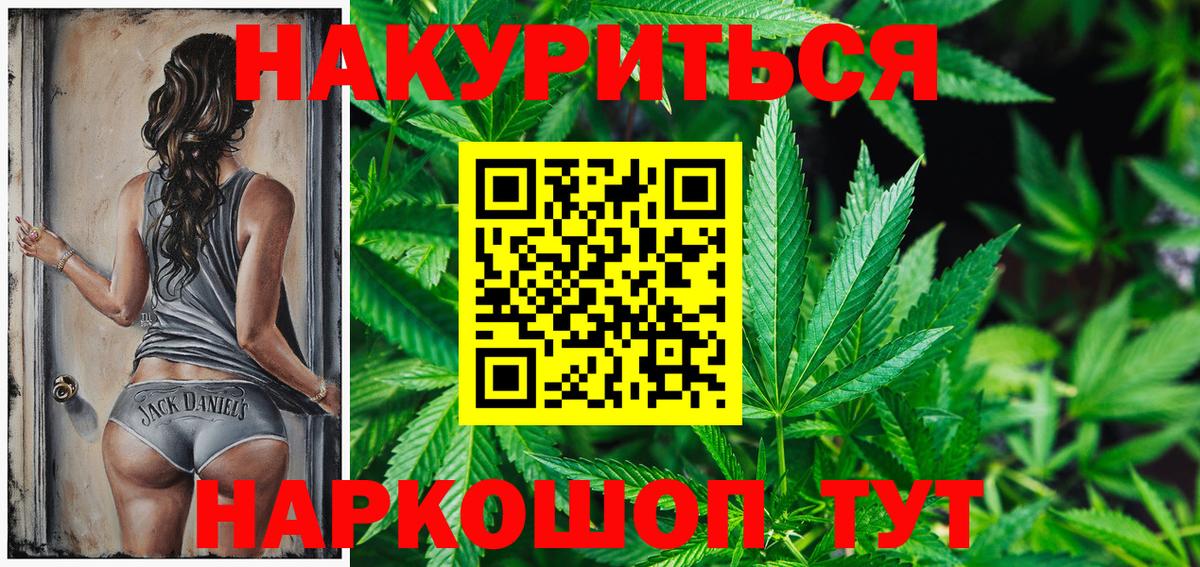 МАРИХУАНА THC 21% Междуреченск